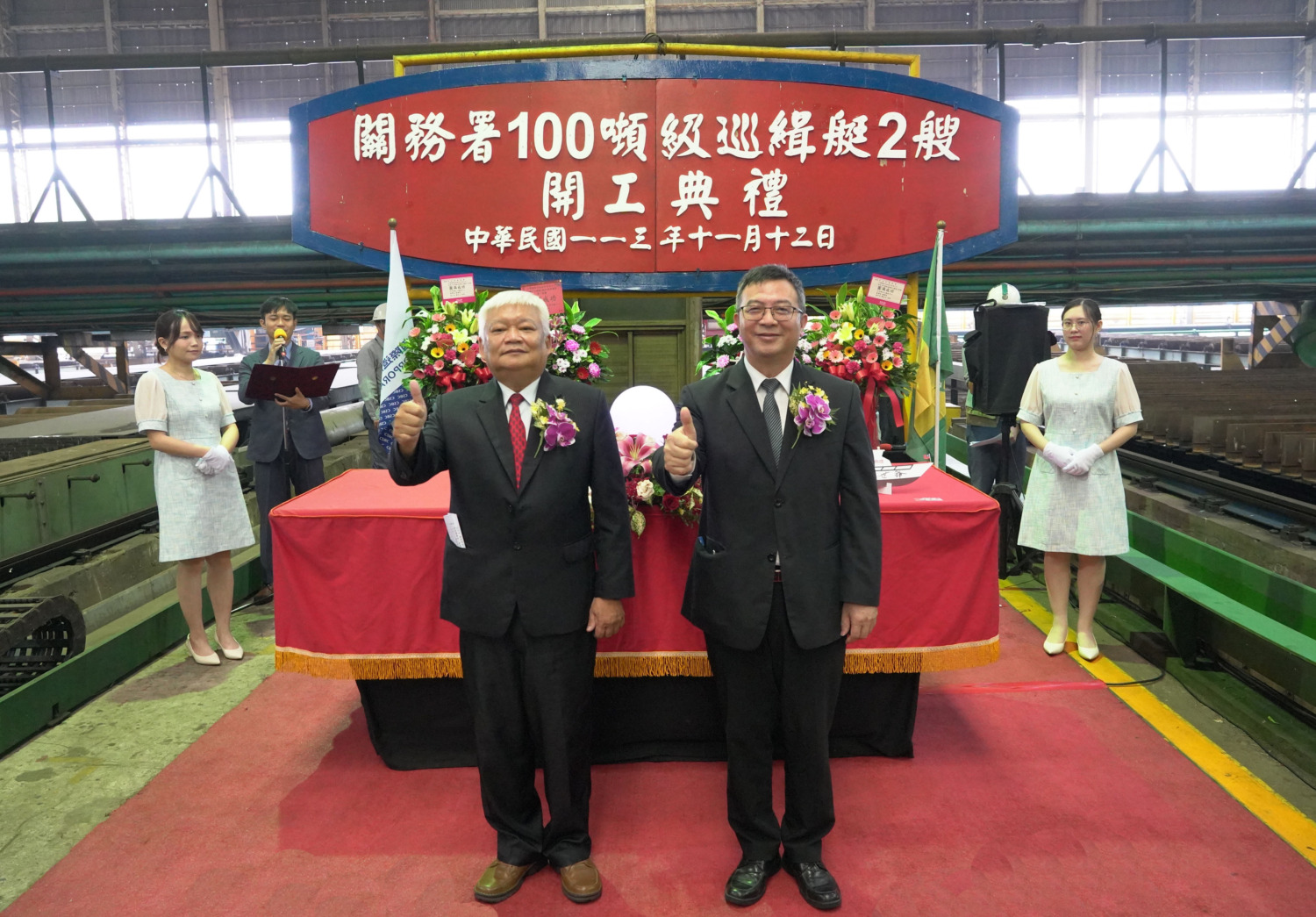 台船公司承造財政部關務署2艘100噸級巡緝艇 舉行開工典禮