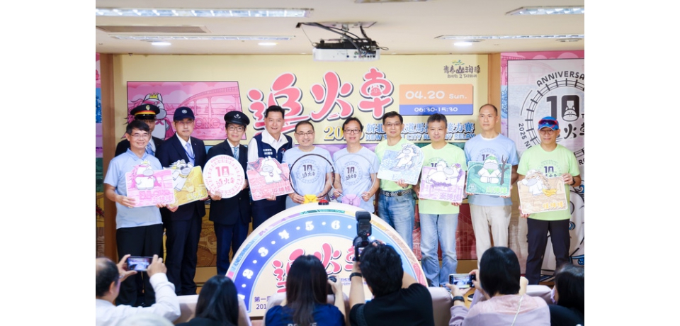 2025新北鐵道馬拉松開始報名 侯友宜邀跑友見證追火車10週年