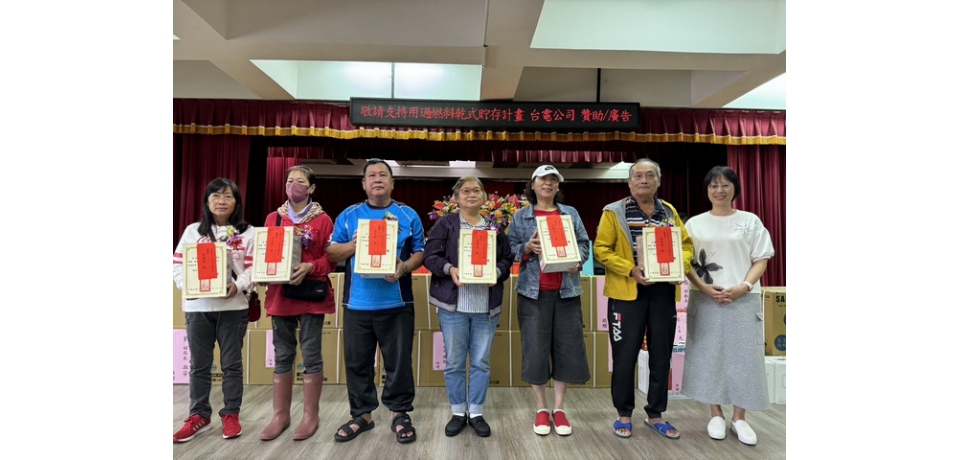 新北市萬里區漁會歡慶漁民節 表彰捕魚一甲子的優秀漁民