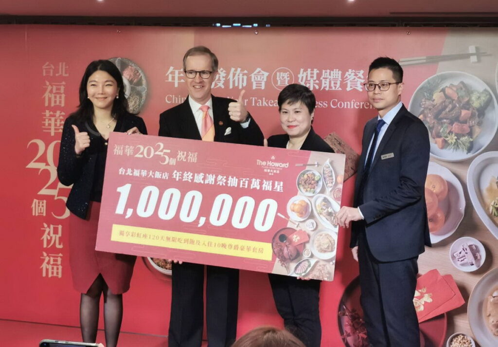 福華年菜發佈會合影。
