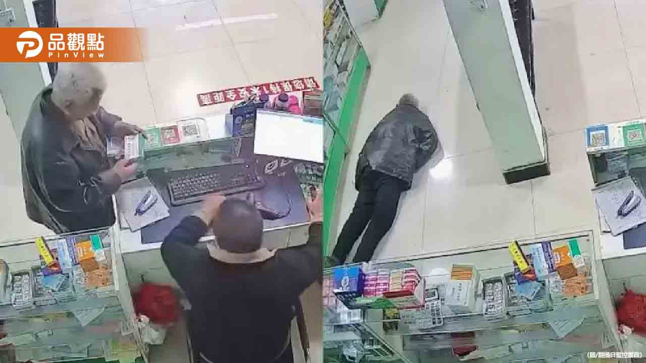 老翁突然在藥店昏倒抽搐離世!店員不扶僅報警惹議