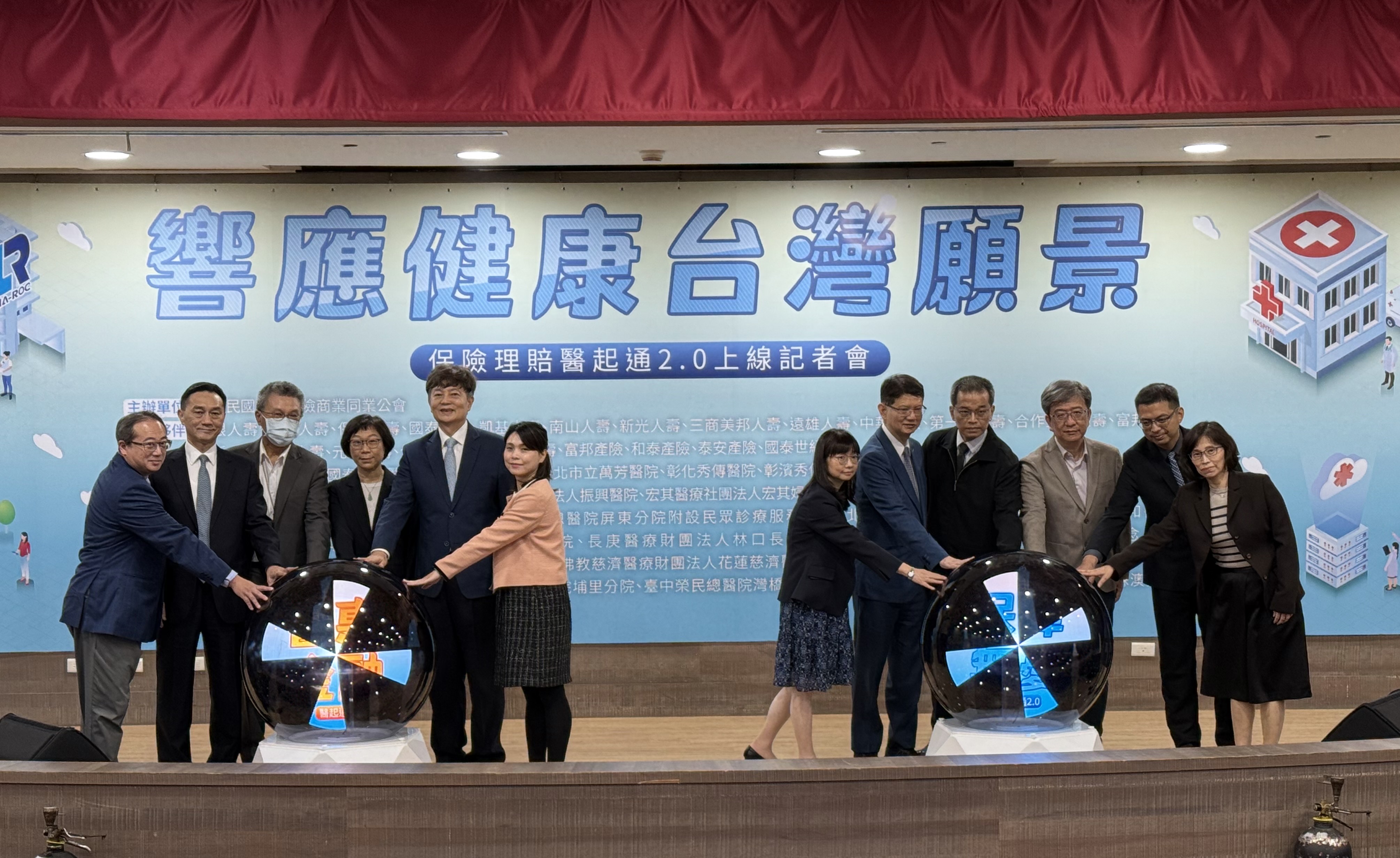 保險理賠醫起通2.0上線!壽險公會攜手醫界合作 民眾就醫理賠超方便