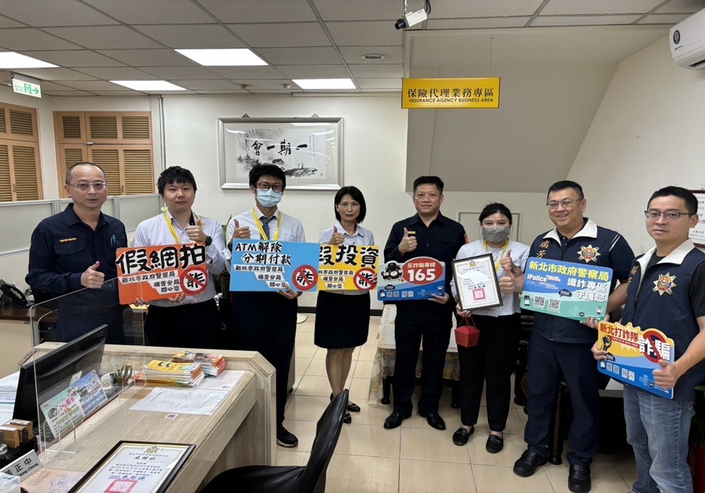 彰銀機警行員連日阻詐2起 瑞芳警分局長致敬表揚 207 24241112a09
