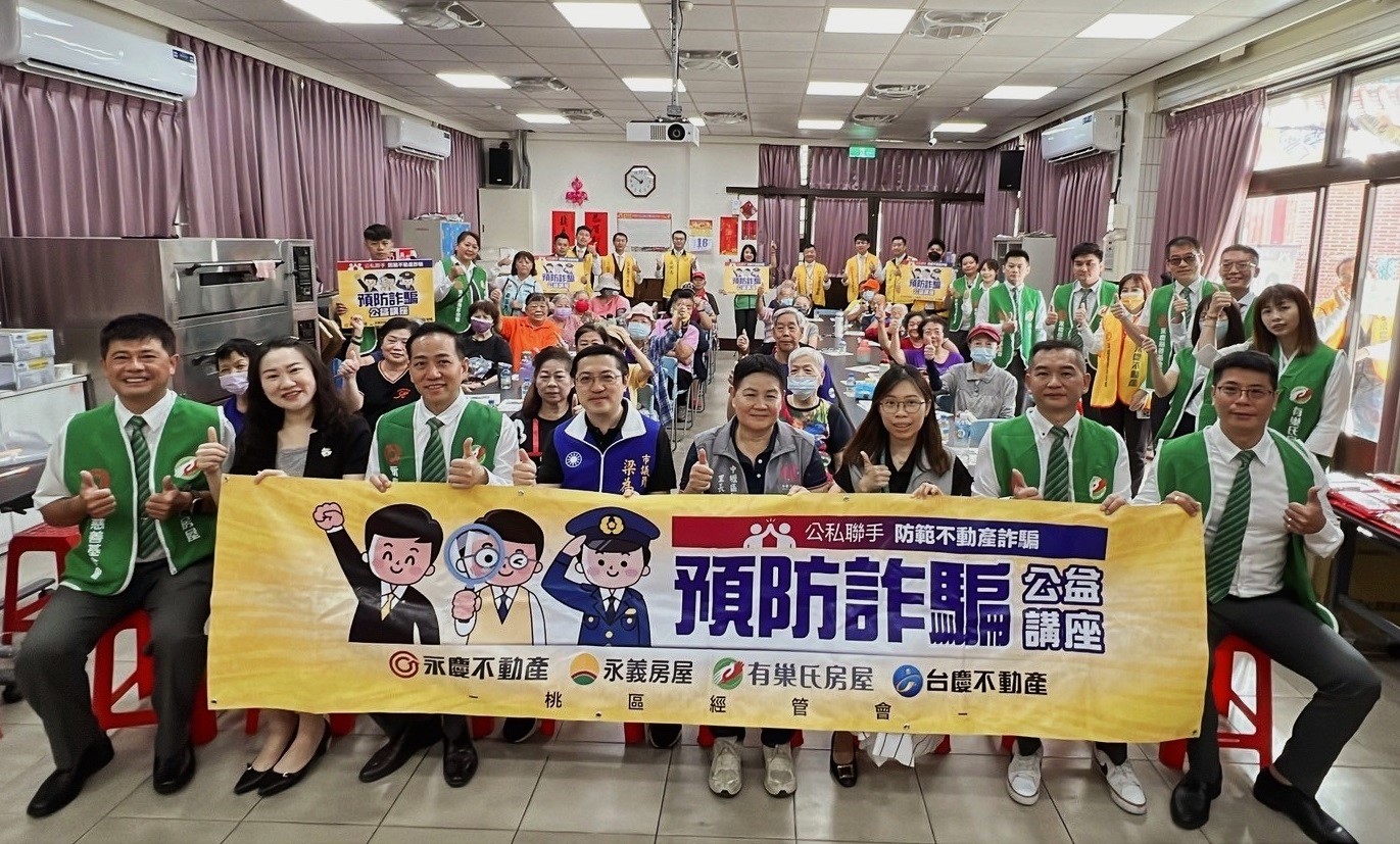 響應地政司政策 永慶房產集團助力市民防範房產詐騙 212 響應地政司政策 永慶房產集團助力市民防範房產詐騙 211