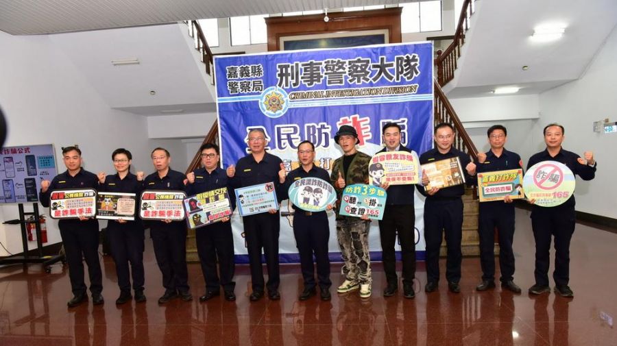 嘉警召開打詐記者會 邀請歌手大支及被害人現身說法
