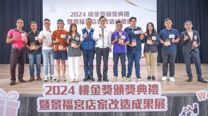 桃金好禮、桃金好店名單揭曉 明年登台灣燈會展現桃園魅力 17 20241112173045136
