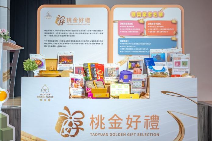 桃金好禮、桃金好店名單揭曉 明年登台灣燈會展現桃園魅力 18 20241112173043524