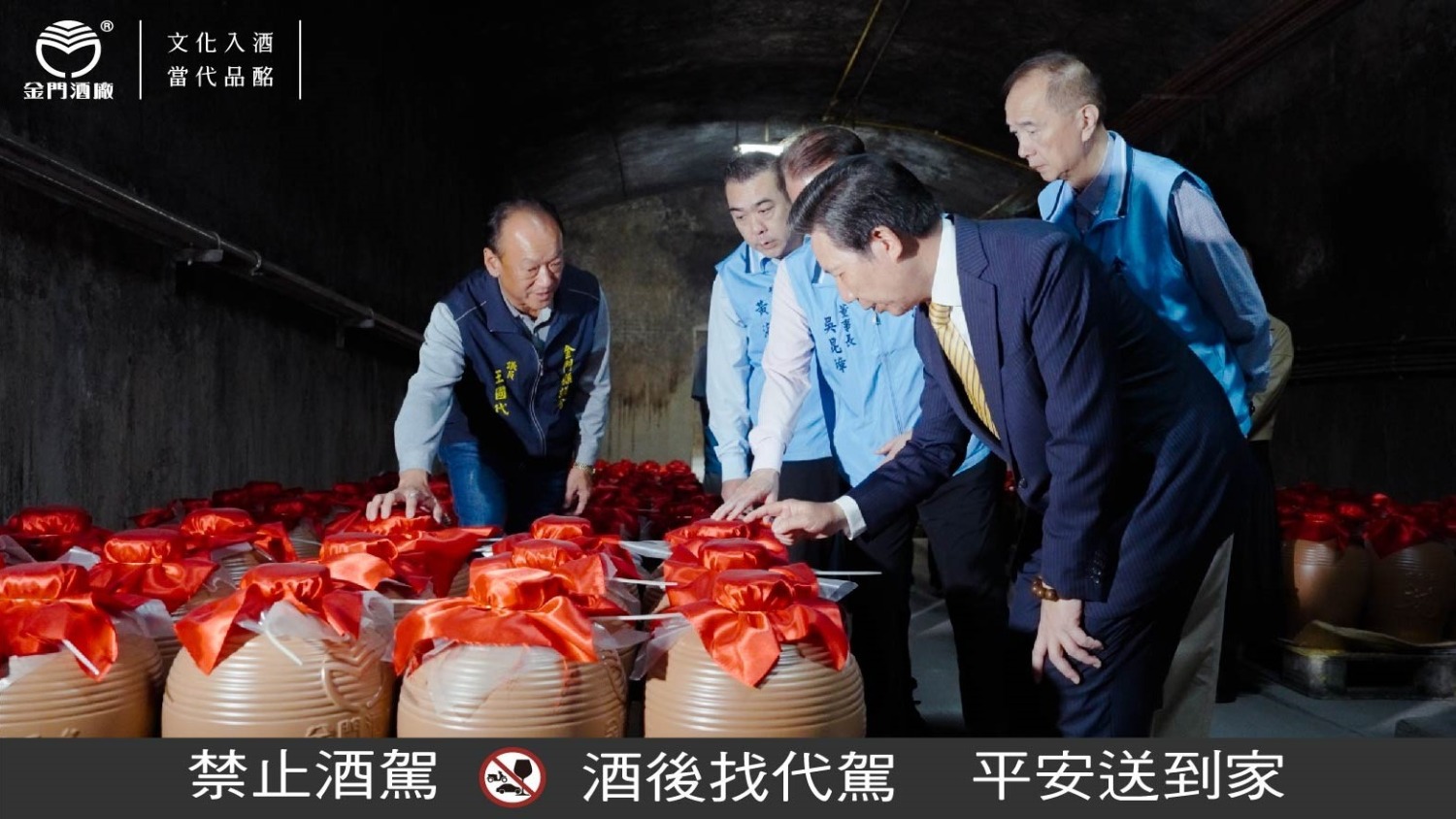 金門縣長陳福海會同王國代議員及金門酒廠董事長吳昆璋、代總經理趙志中、營業副總黃海山察看20公升高粱酒入窖狀況。(圖/金門酒廠提供)