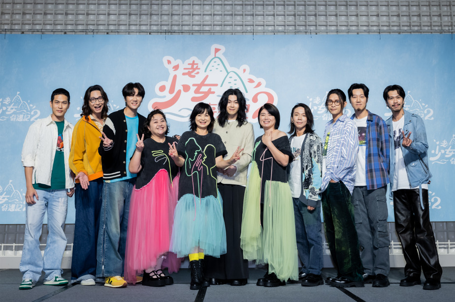 《老少女奇遇記2》實現三位影后海外工作夢想！首唱宣傳曲《你在哪裡》