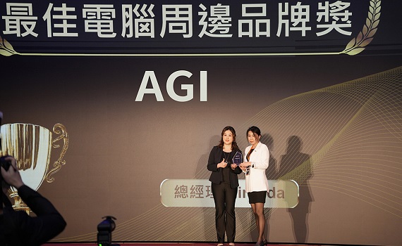 AGI亞奇雷科技榮獲「最佳電腦周邊品牌」殊榮,國際市場再創佳績