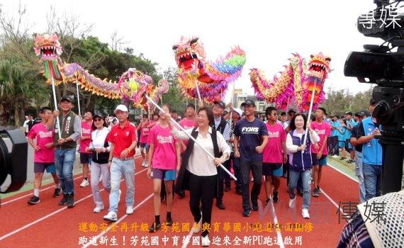 （有影片）／運動安全再升級！芳苑國中與育華國小跑道全面翻修