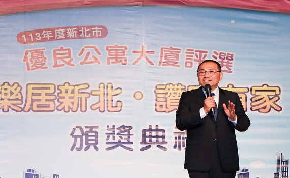 新北優良公寓大廈評選頒獎 侯友宜:打造安心宜居優質社區