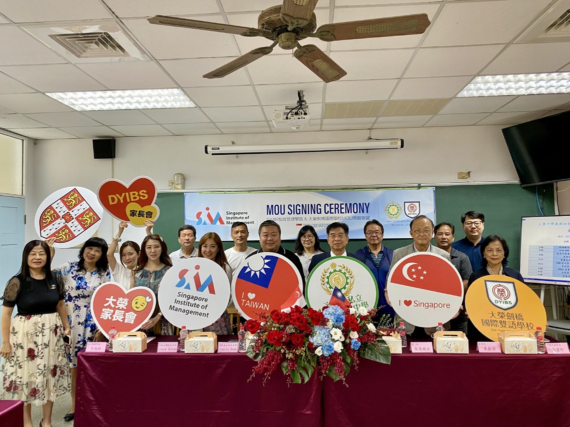 漾新聞|大榮中學攜手新加坡管理學院簽約合作 助學生留學「快速通關」實現進入世界頂尖大學夢想