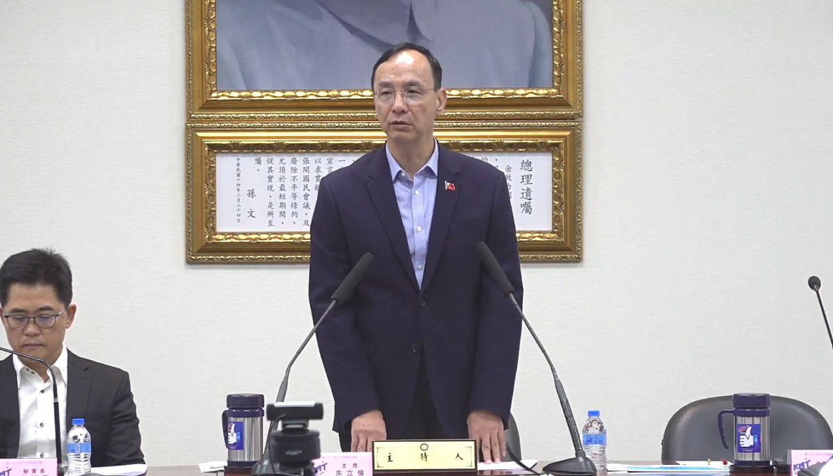 中國國民黨黨主席朱立倫（圖／翻攝自中國國民黨Facebook直播）