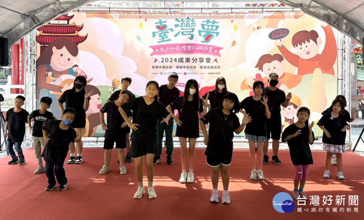 ▲阿蓮中路社區舉辦臺灣夢兒少社區扎根計畫成果分享會。