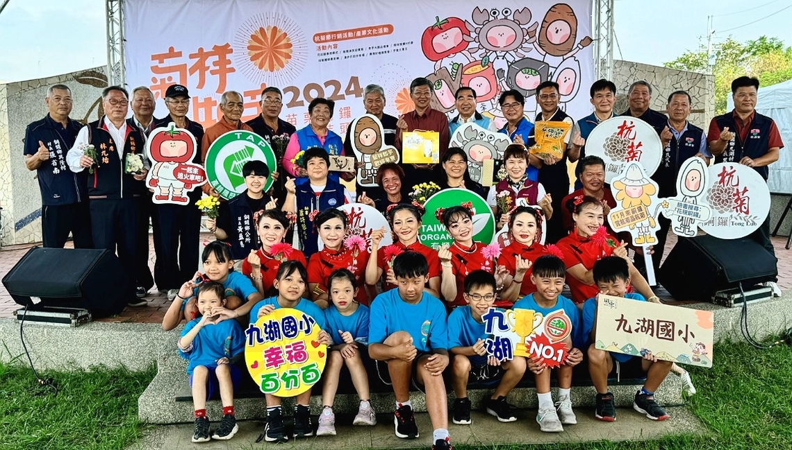 2024苗栗銅鑼杭菊芋頭節11/23登場 11/24趣味大胃王比賽