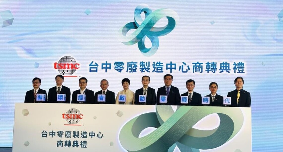 環境部攜手台積電 共同推動碳捕捉技術