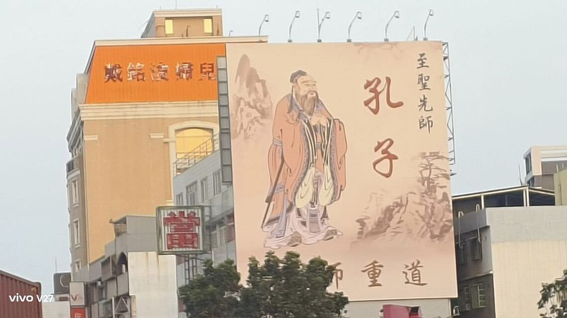 巨幅孔子畫像  出現在高雄小港機場附近