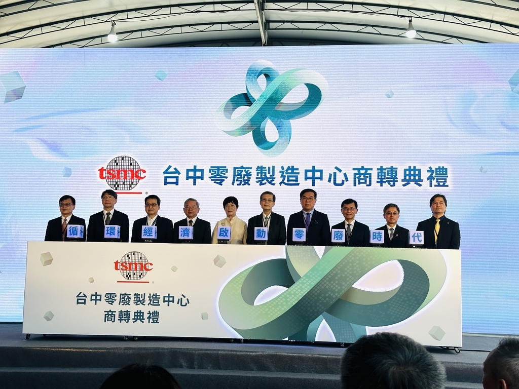 環境部彭部長啓明受邀台積電公司共同啟動商轉儀式（圖：環境部環管署）