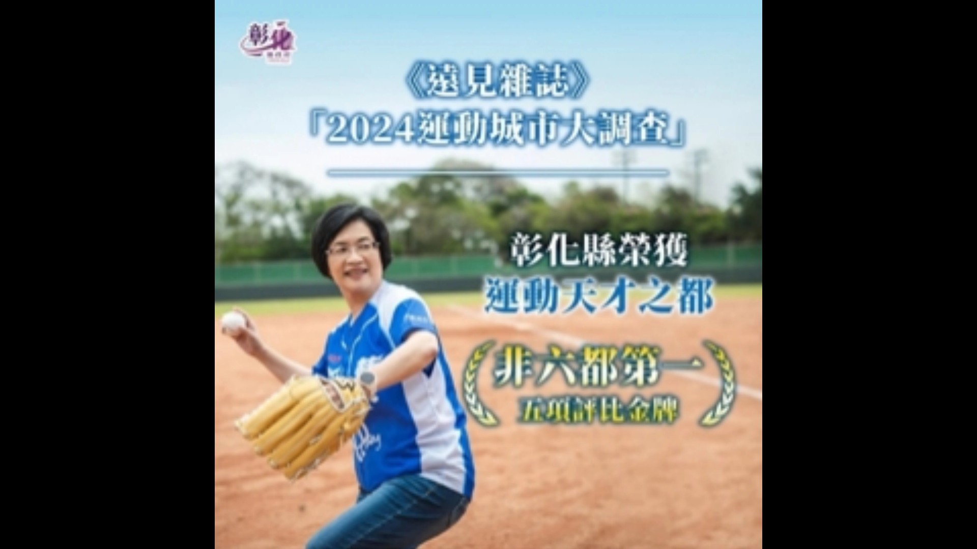 ▲彰化縣學子回流比例大幅提升，彰在教育品質提升方面取得的重要成果，並獲得了家長的高度評價。（彰化縣政府提供）
