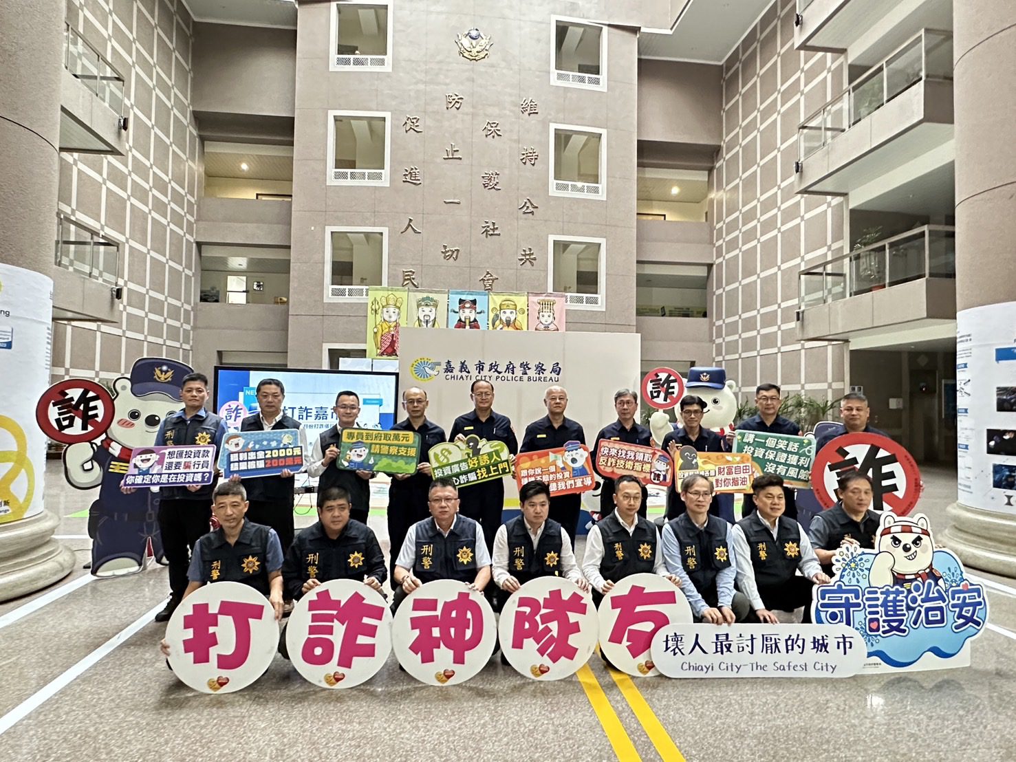 打詐+AI 防詐全嘉來 打詐+AI 防詐全嘉來