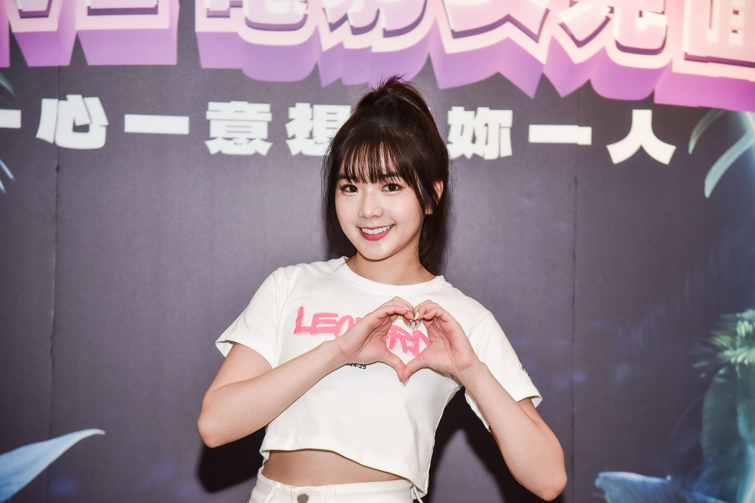 台啤永豐雲豹主場開幕戰 笑笑預告全新帶動曲目 台啤永豐雲豹主場開幕戰 笑笑預告全新帶動曲目