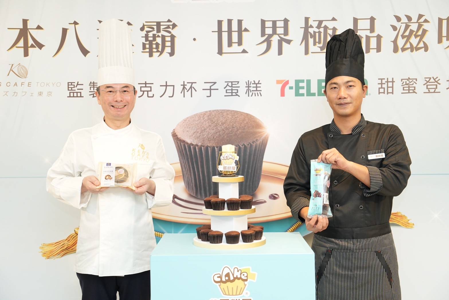 今年冬天必吃的巧克力蛋糕來了! 日本知名巧克力主廚監製巧克力杯子蛋糕