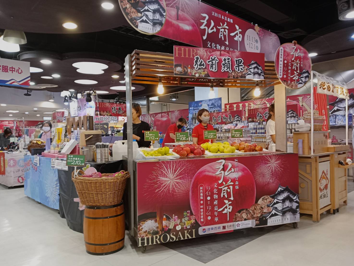 高雄大遠百週年慶辦日本弘前物產展 頂級蘋果、日式美食與工藝品帶來濃濃日風