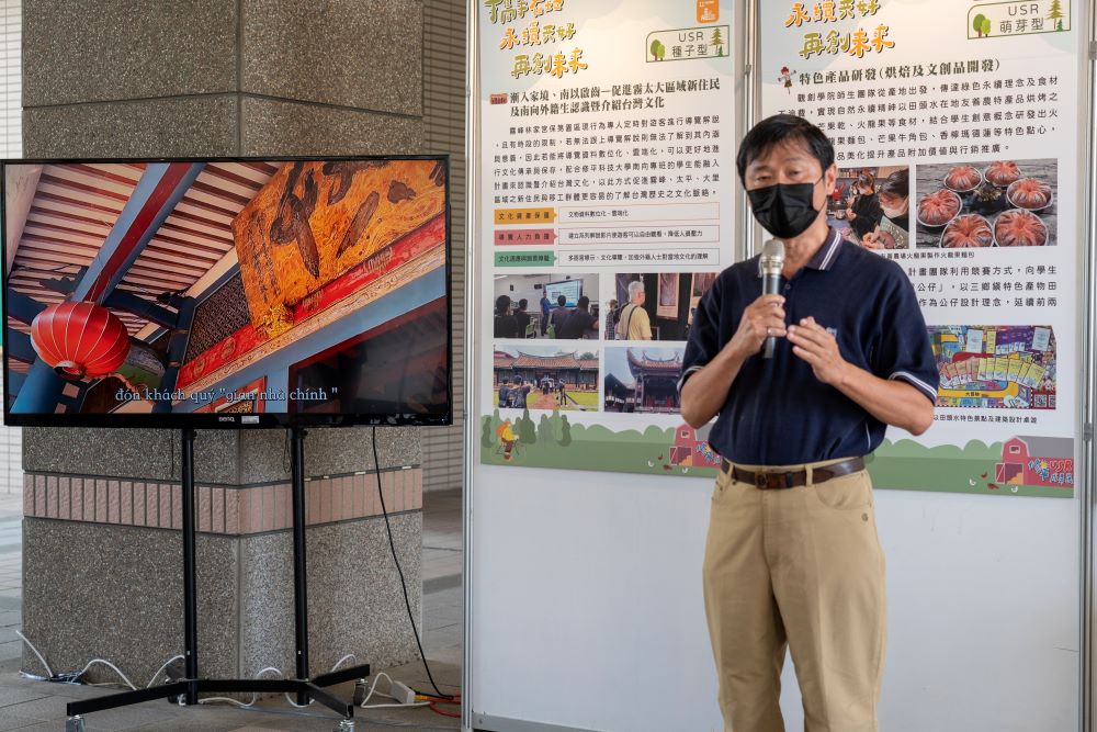 修平科大USR計畫中,電機系許耿禎教授過攜手電機系賈嚴睿教授及霧峰林家宮保第園區,推出「漸入家境、南以啟齒」計畫,為霧峰林家宮保第開發雲端導覽平台及文化體驗活動。(圖/修平科技大學)