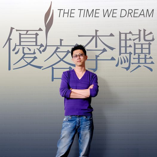 充滿音樂才華的「優客李驥」