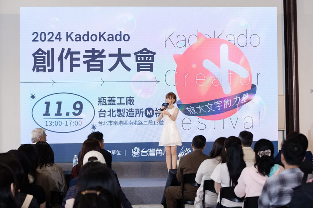 近一百五十位「KadoKado 角角者」的創作者也受邀到場,熱情參與交流講座系列活動