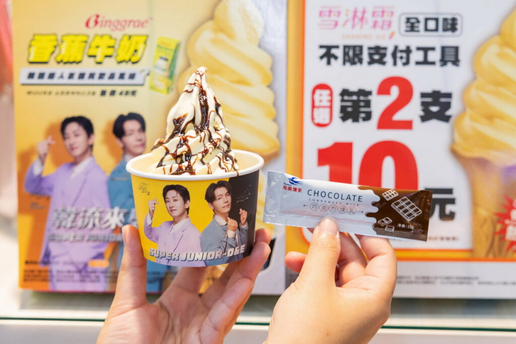 「Binggrae香蕉牛奶雪淋霜」+5元升級「香蕉巧克力」