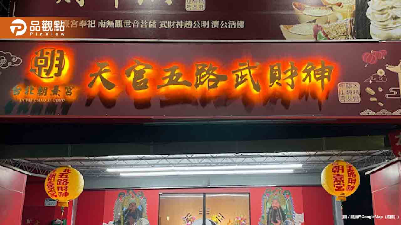 演藝圈邪教風波「台北朝熹宮」起底!主事師姐身份曝光