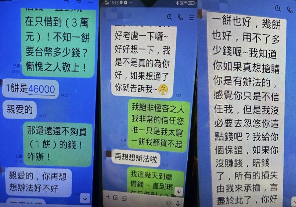 詐團情勒老翁買陳年普洱茶 不會操作ATM因禍得福 203 248241113a05