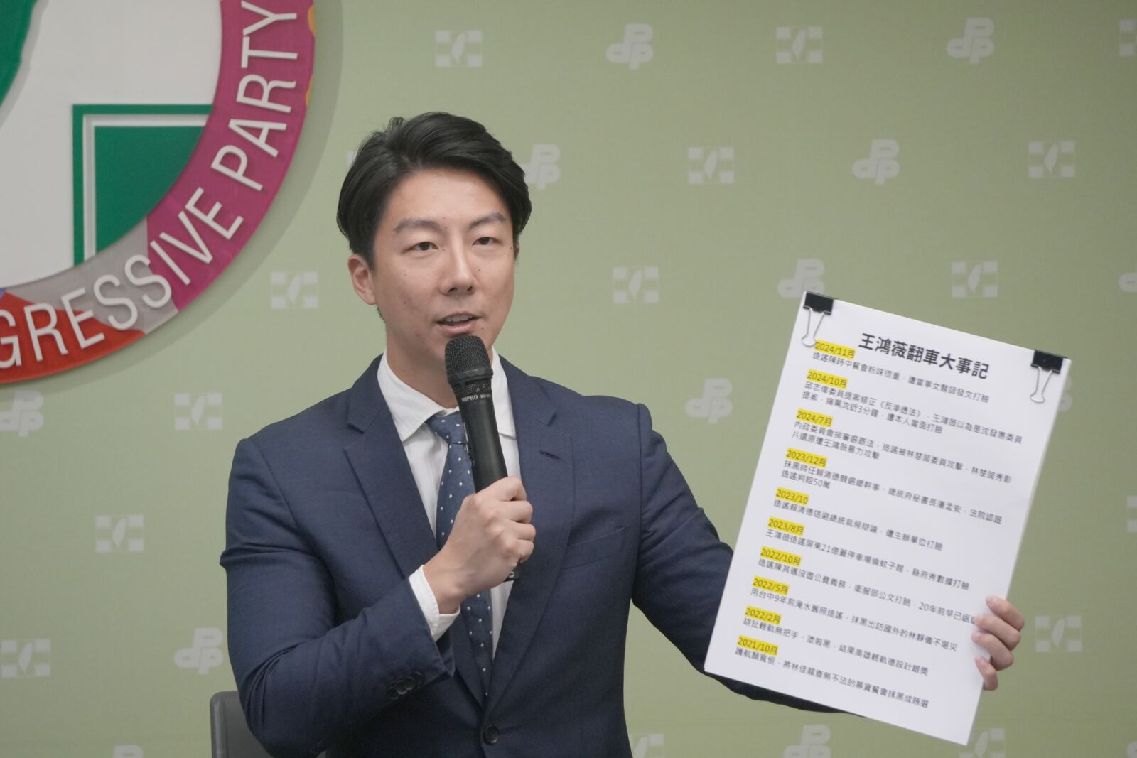 民進黨批王鴻薇「烏龍爆料」 潑髒水慣犯應向當事人道歉 228 民進黨批王鴻薇「烏龍爆料」 潑髒水慣犯應向當事人道歉 227