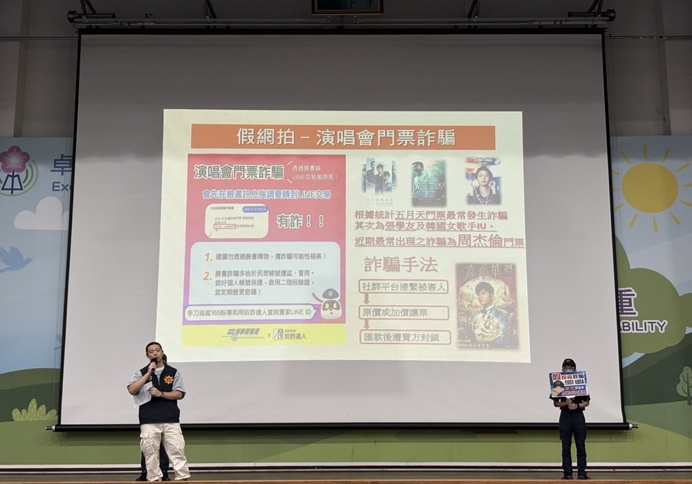 追本溯源打擊源頭 汐止警深入校園反詐騙宣導 232 248241113a11
