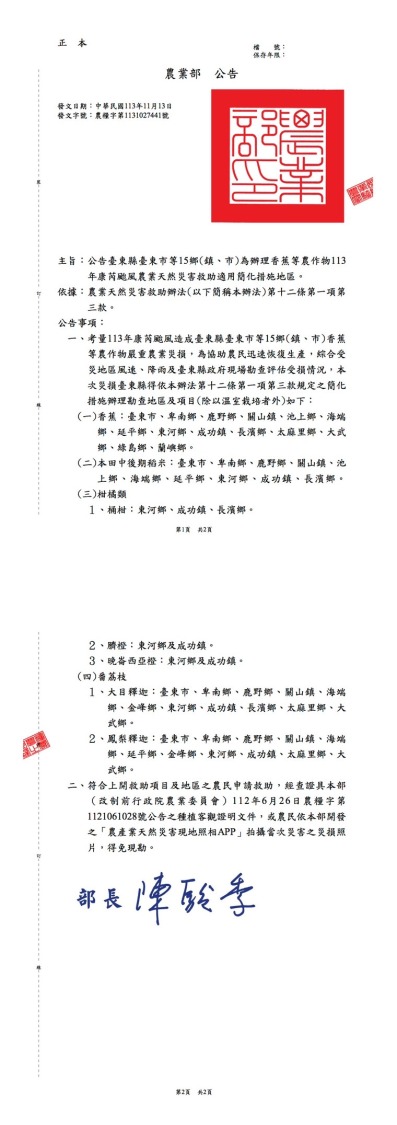 (記者包克明 翻攝)