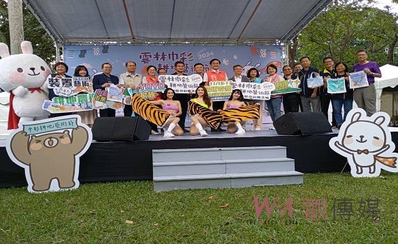 2024雲林巾彩耕地藝術節  11月16日至17日在雲林虎尾同心公園隆重登場