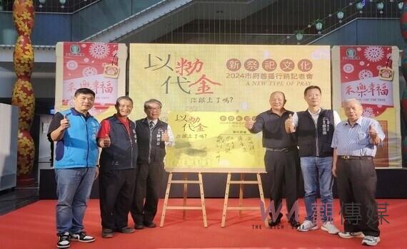 中市紙錢減量plus 「以米功代金」環保祭祀公益減碳讓愛更永續