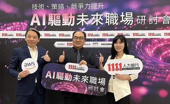 AI驅動未來職場 1111:逾5成上班族信賴AI