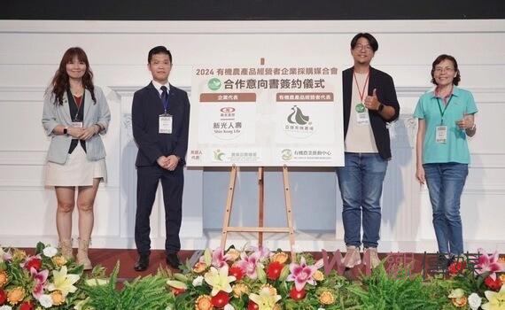興大有機農業推動中心企業媒合會　協助有機農民開創雙贏商機