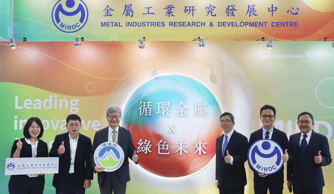 漾新聞|金屬中心19項循環材料和綠色製程創新技術亮相2024TASS展超吸睛