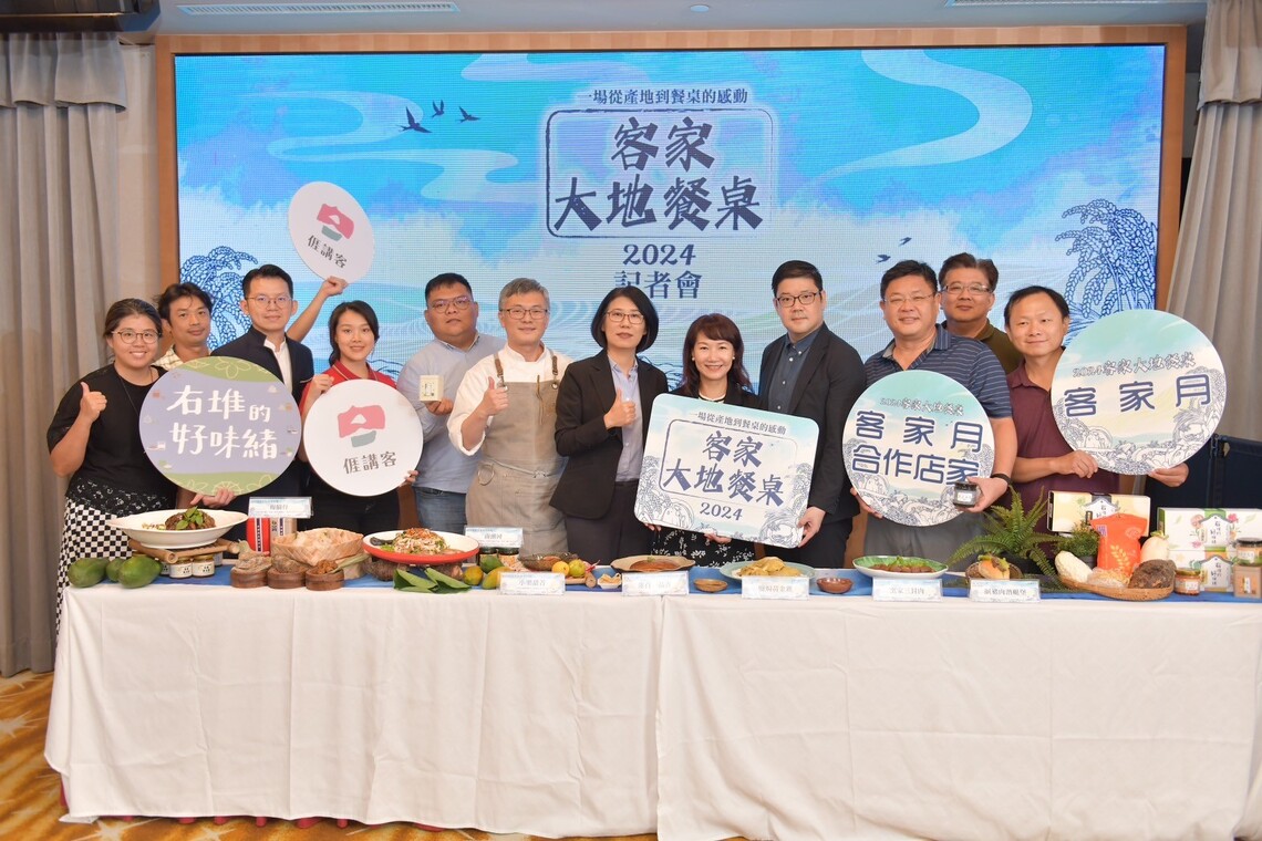 漾新聞|2024客家大地餐桌結合米其林主廚風土料理與高雄17家餐廳 打造高雄客家美食觀光版圖