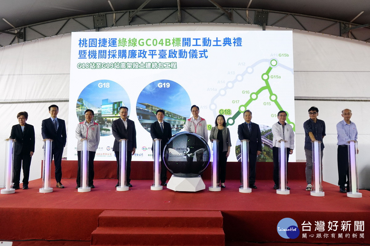 桃園市長張善政出席「桃園捷運綠線GC04B標」開工典禮。<br /><br />
