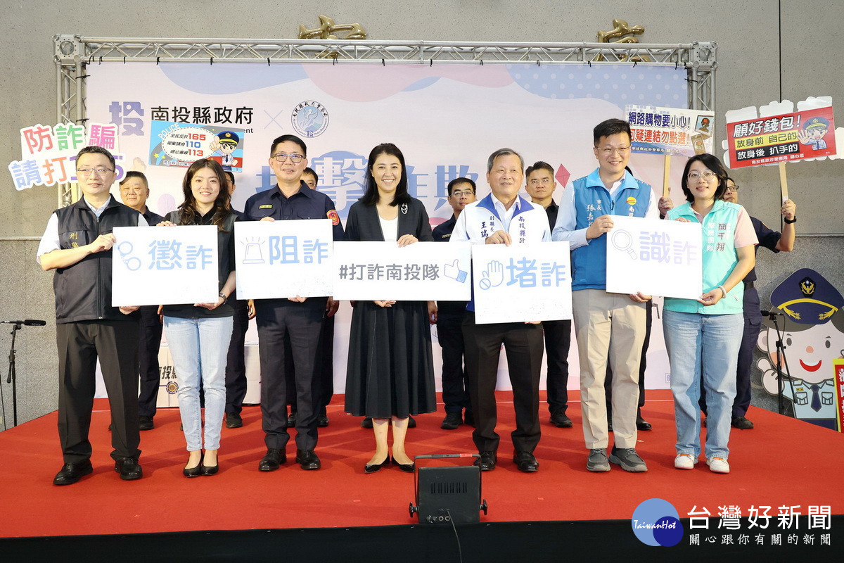 南投縣也成立打詐隊。(縣府提供)