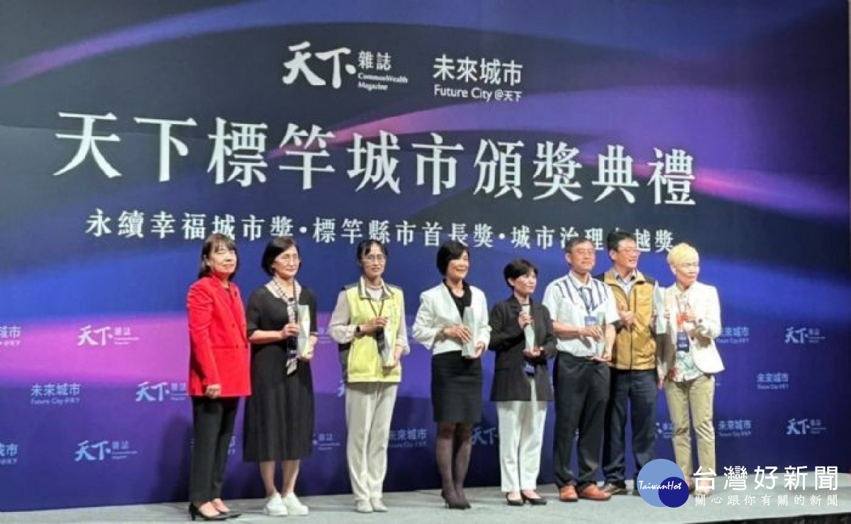桃園市全國率先實施低碳指引榮獲天下雜誌「城市治理卓越獎」。