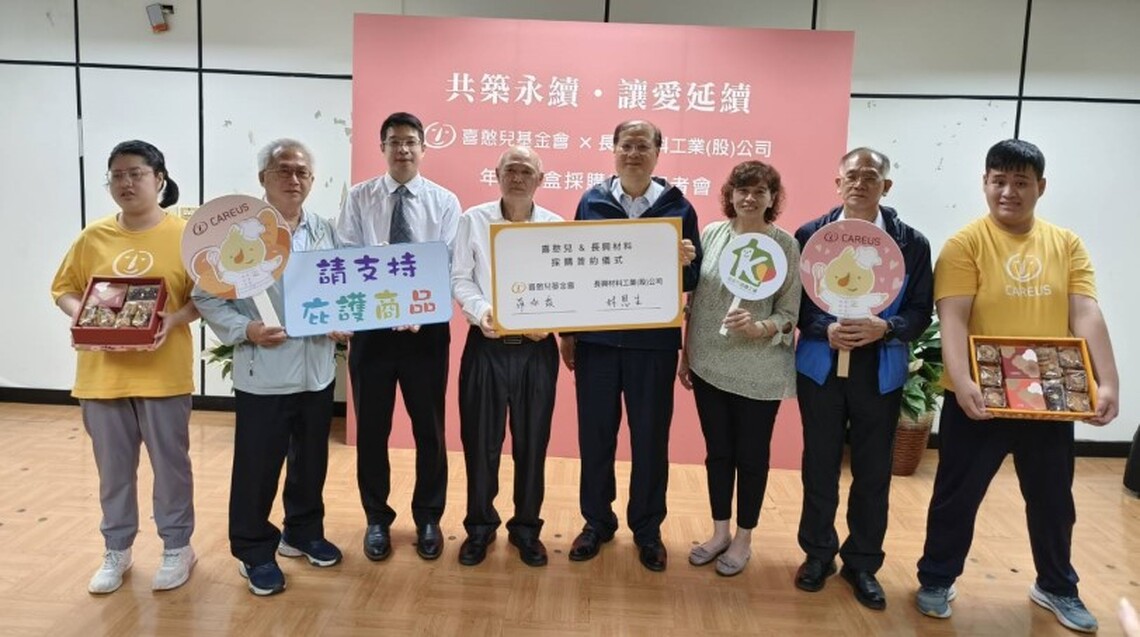 長興材料響應ESG永續發展 採購喜憨兒禮盒支持庇護工場