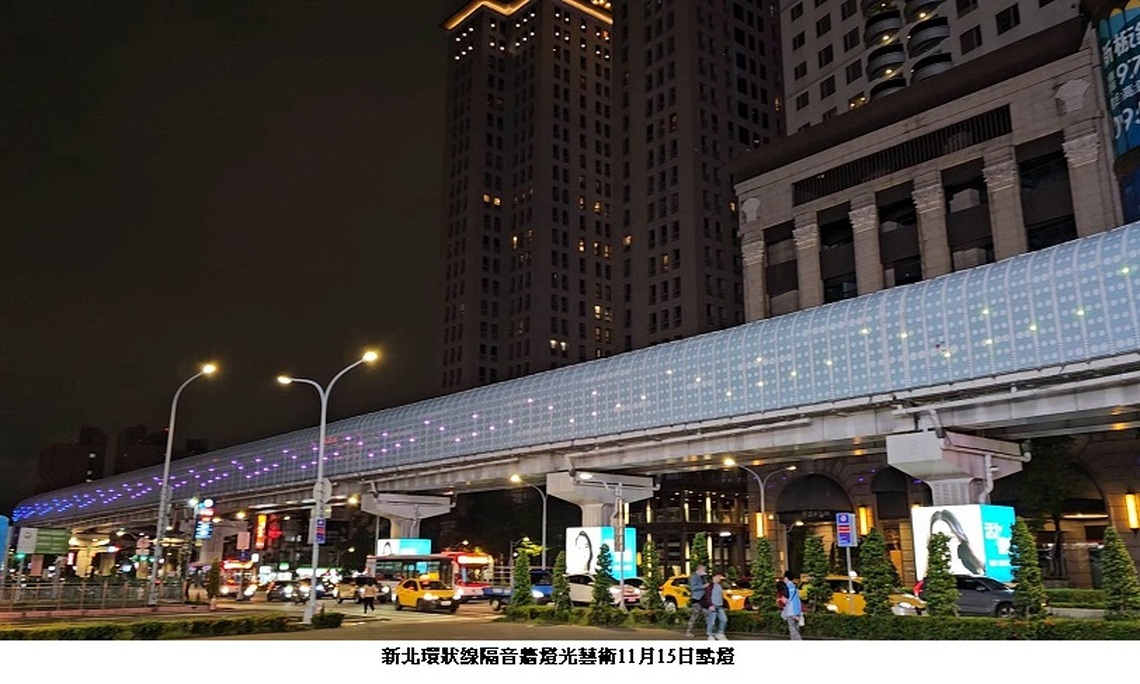 新北環狀線點亮城市之美 跳躍音符喜迎歡樂耶誕城