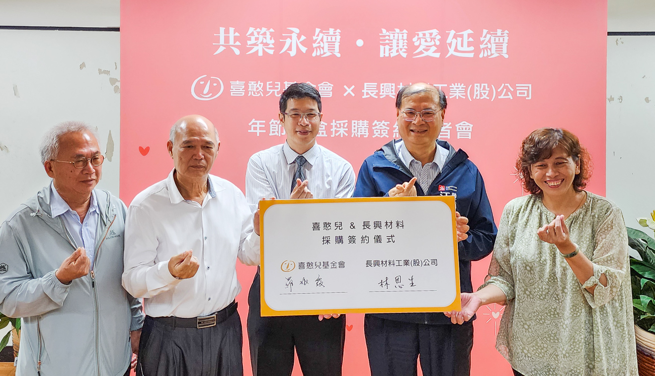 ▲長興材料工業股份有限公司經理林恩生與喜憨兒基金會副執行長羅淑霞共同簽署採購合約書,由長興材料工會理事長林進源以及福委會主任委員王和民共同主持,勞工局局長江健興親自見證這場公益合作。(圖/記者黃淑貞攝)