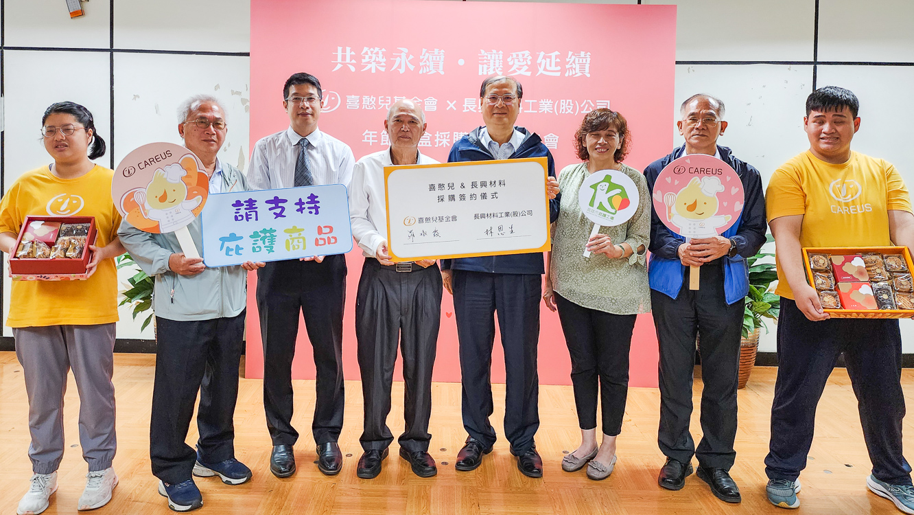 ▲長興材料工業股份有限公司響應公益精神，向喜憨兒基金會庇護工場購買2200盒年節禮盒贈送同仁，也支持庇護工場的永續經營。（圖/記者黃淑貞攝）